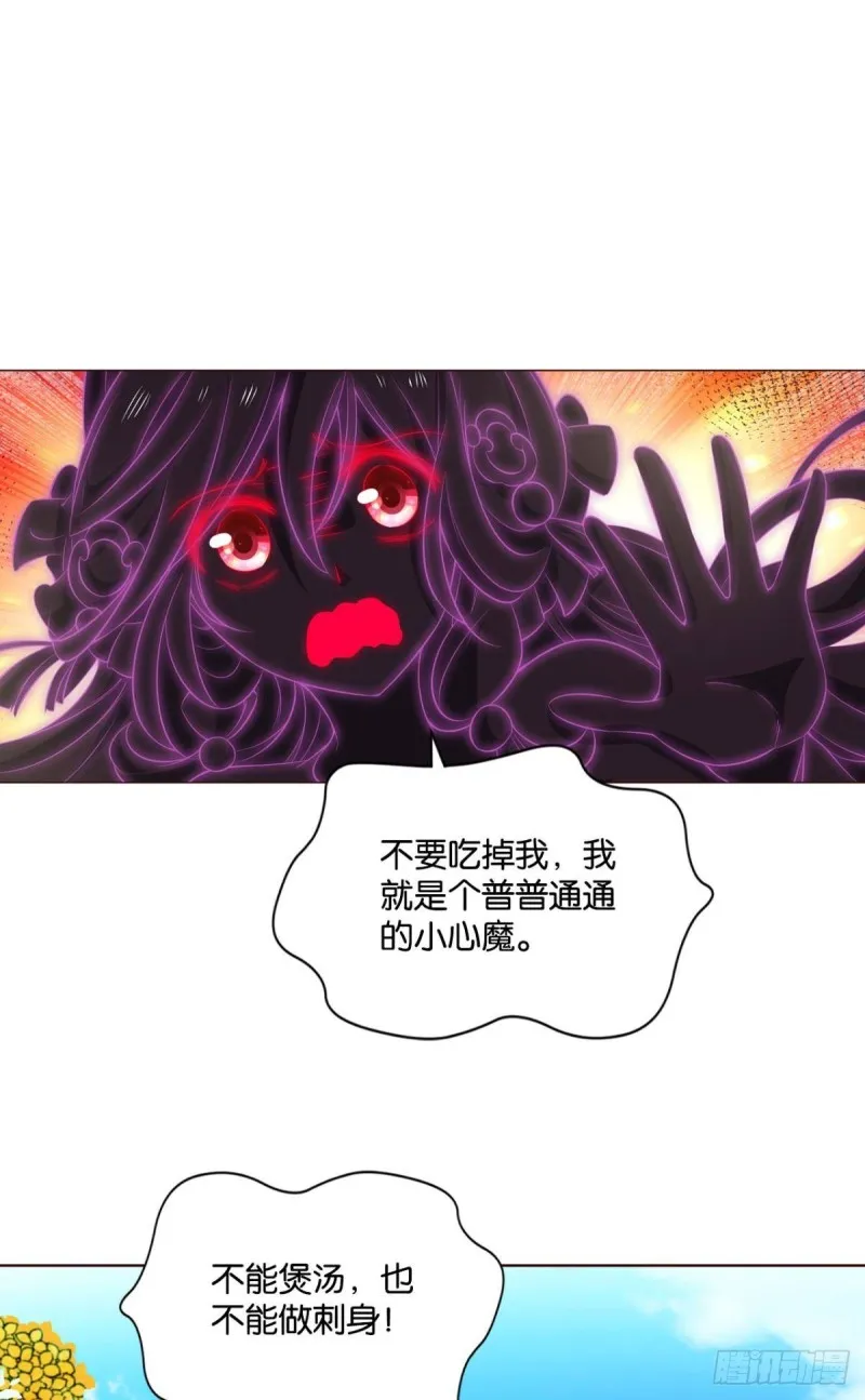 天灾 第2页