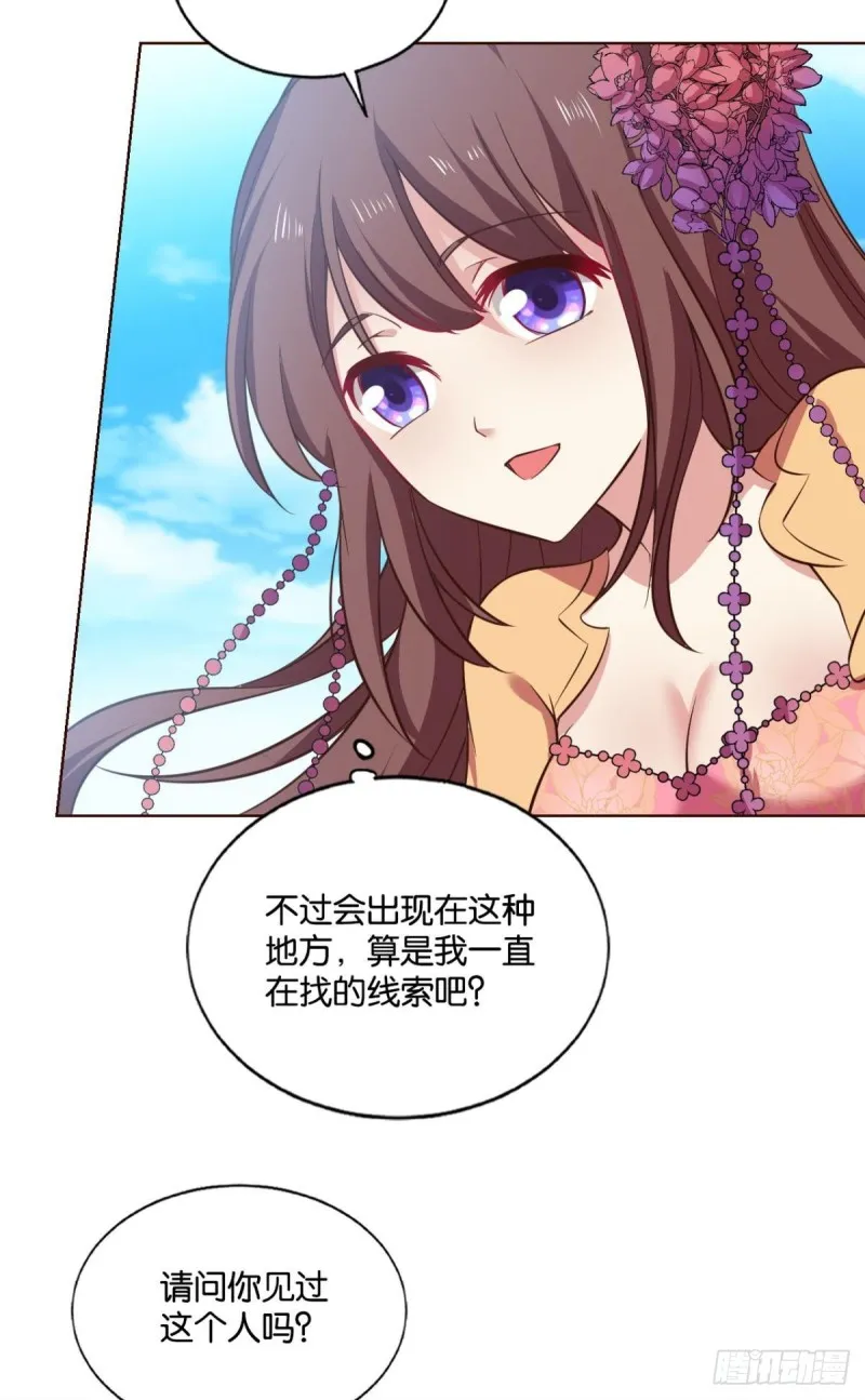 天灾 第6页