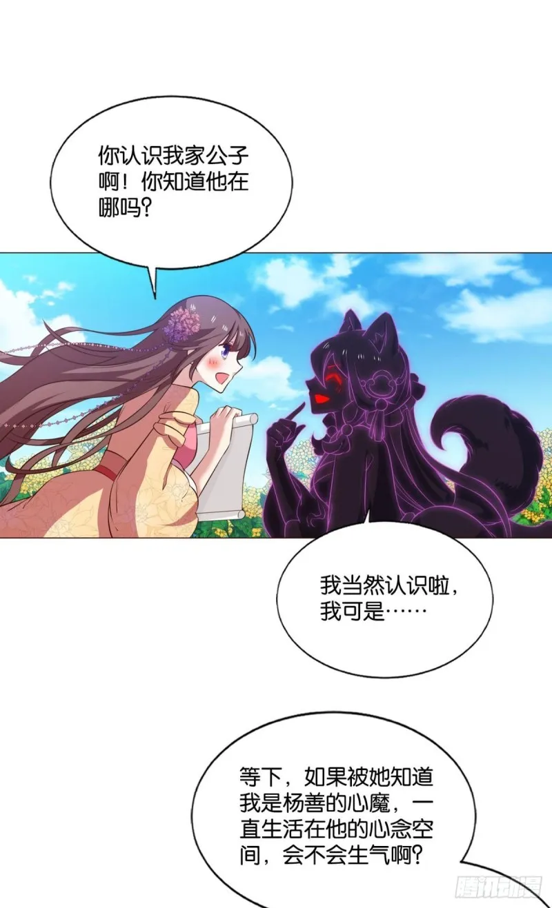 天灾 第9页