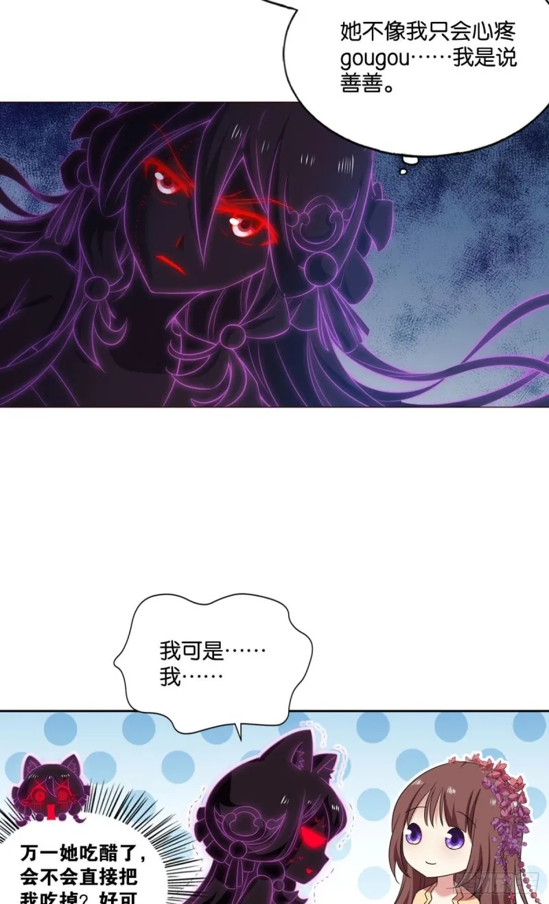 天灾 第10页