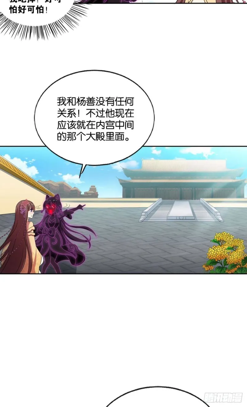 天灾 第11页