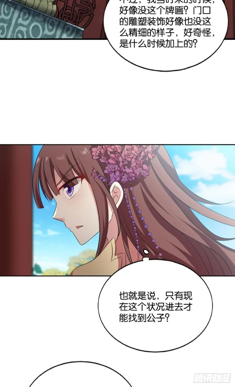 天灾 第14页