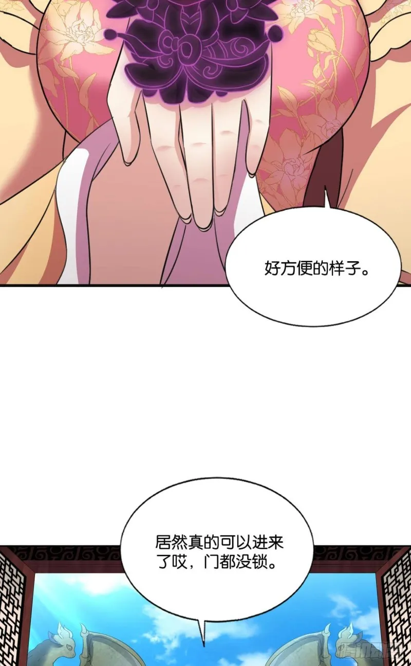 天灾 第18页