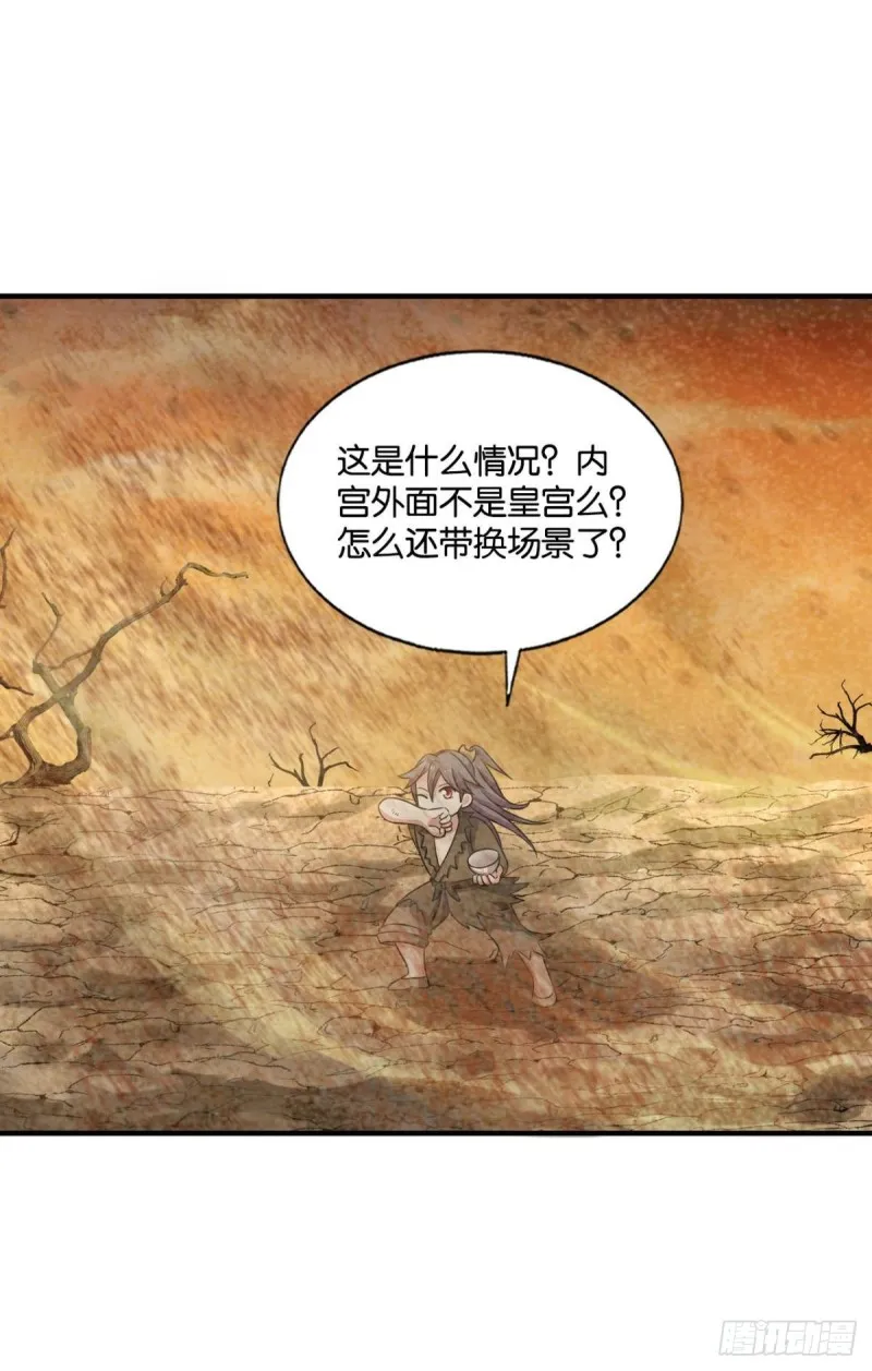 天灾 第23页
