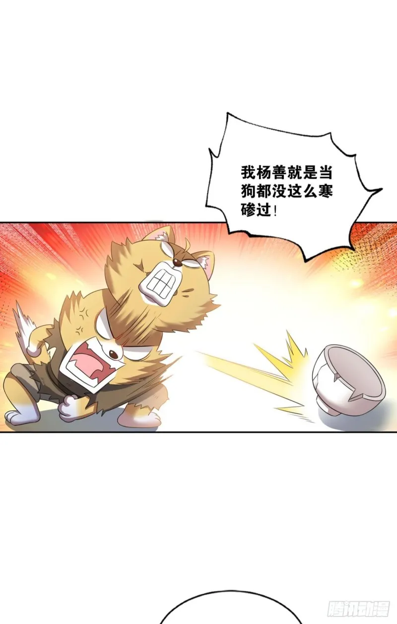 天灾 第25页