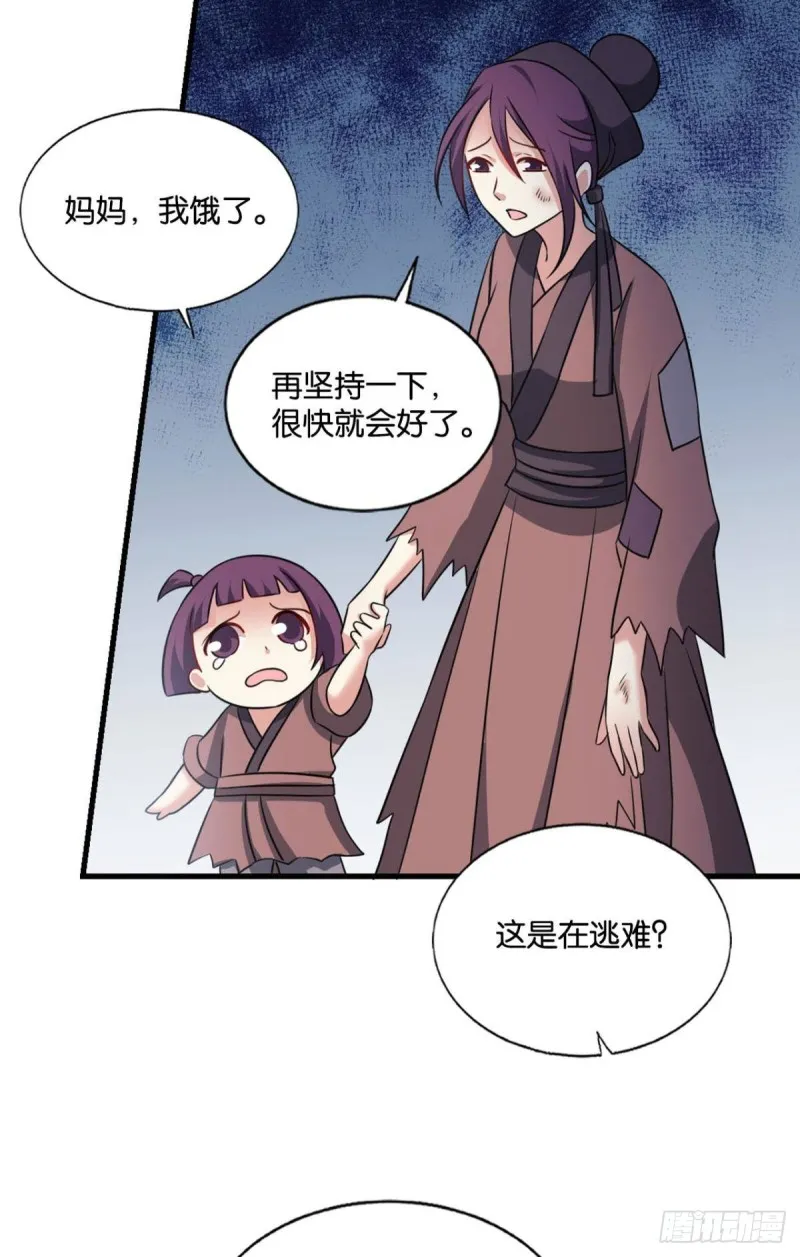天灾 第27页