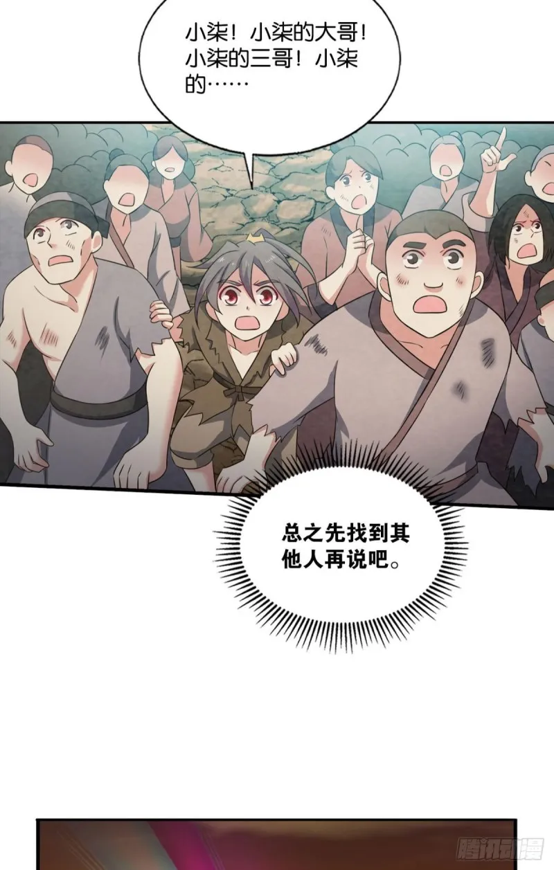 天灾 第28页