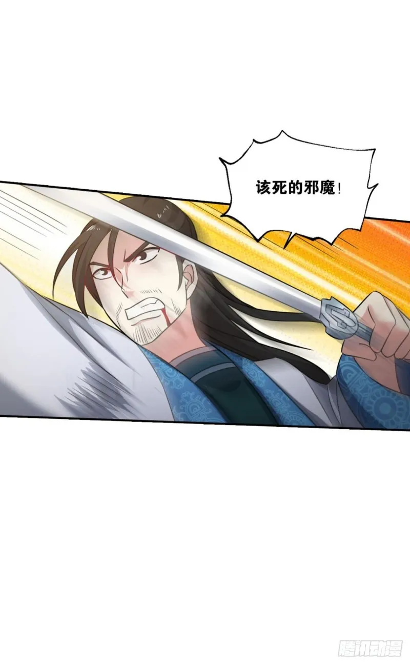 天灾 第32页