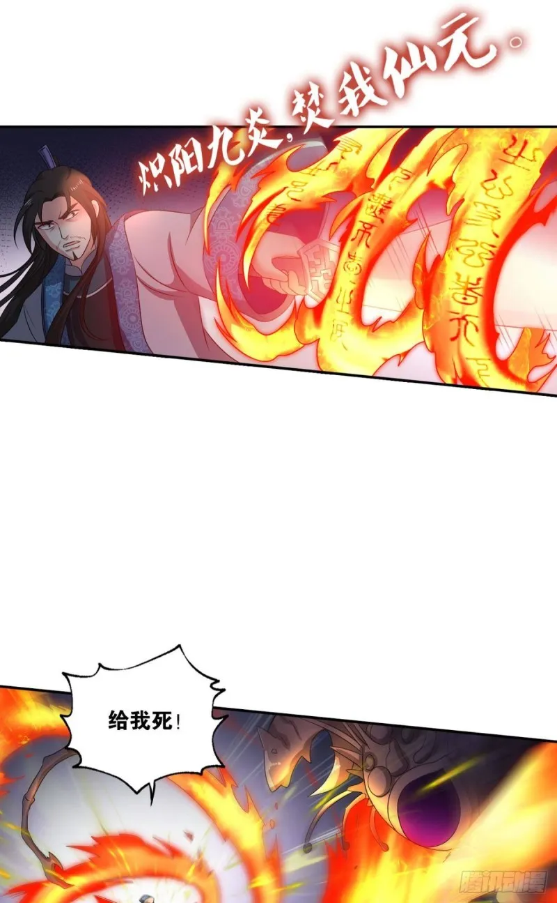 天灾 第34页