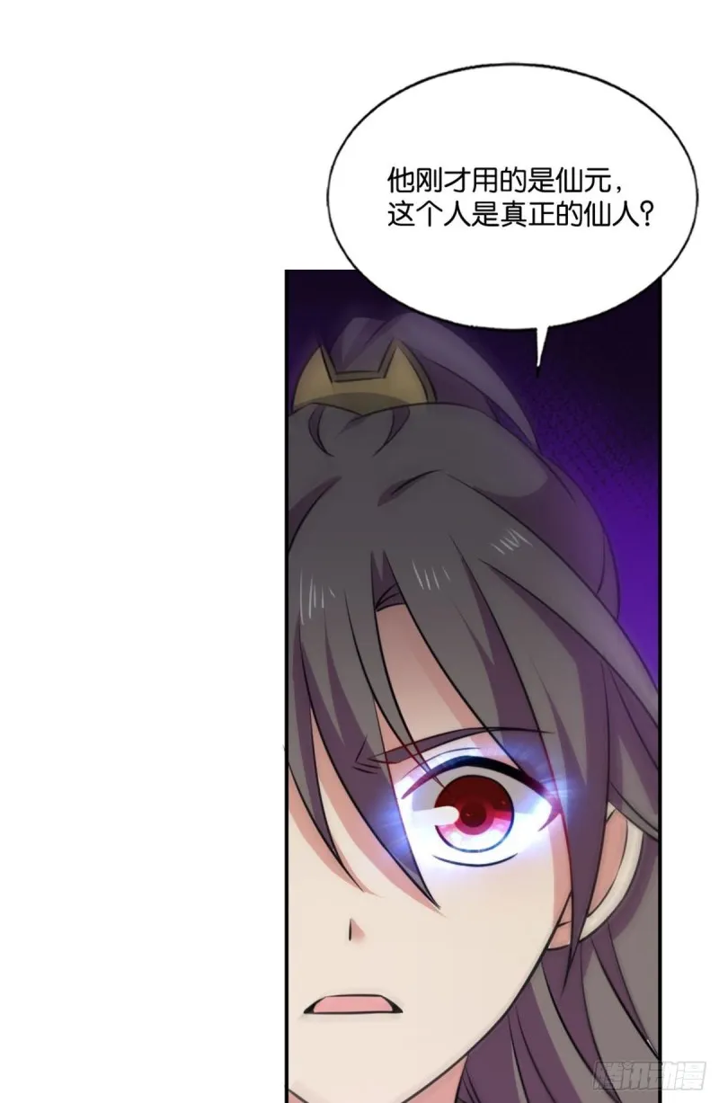 天灾 第37页