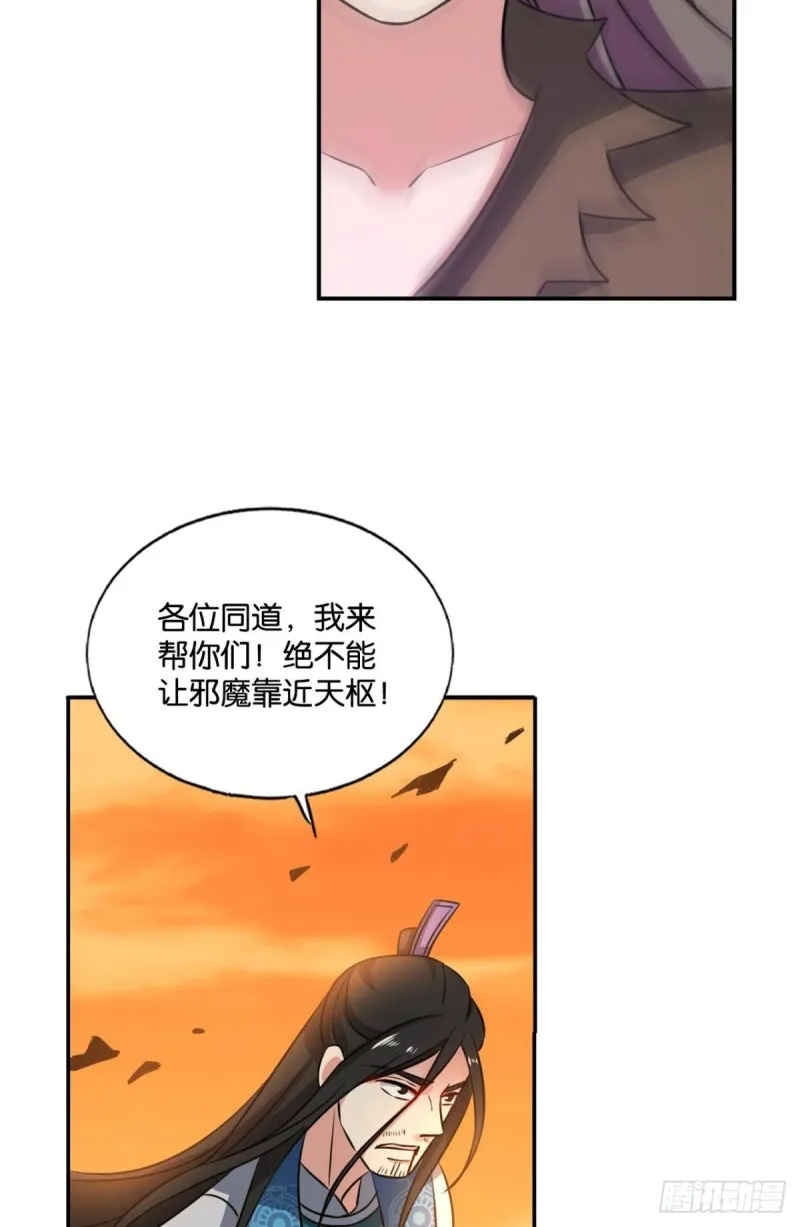 天灾 第38页