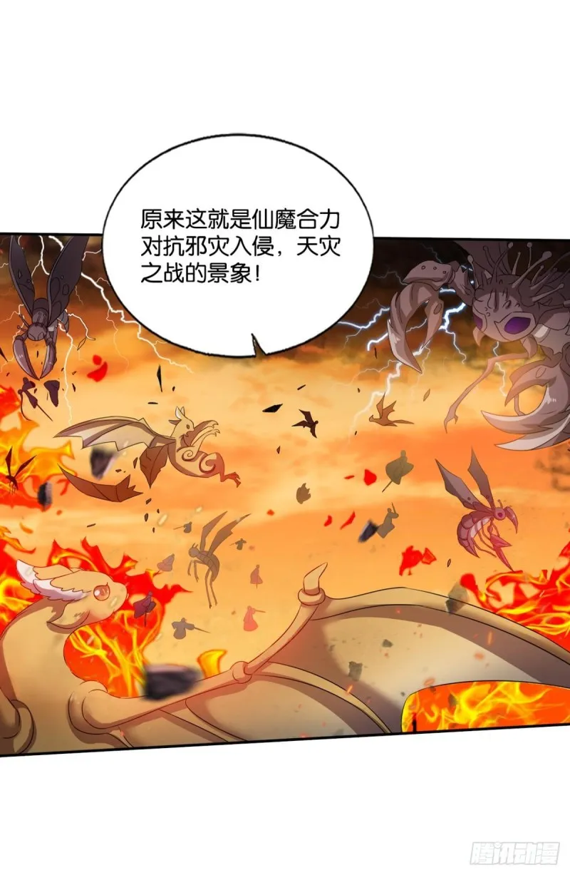 天灾 第41页