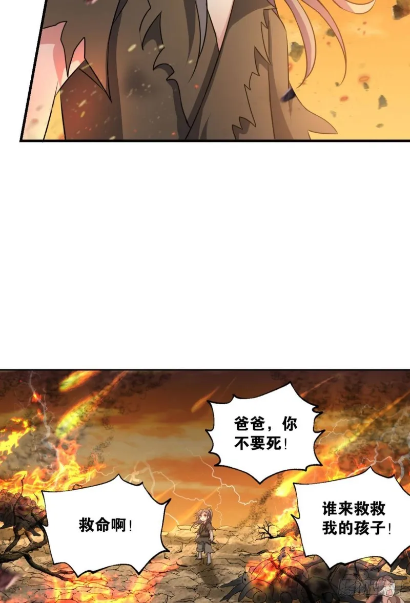 天灾 第46页