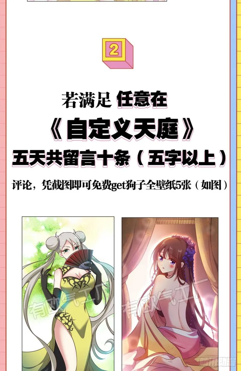 天灾 第53页