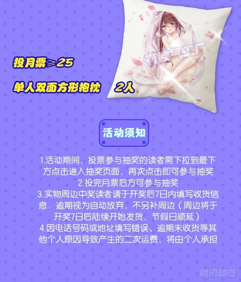 天灾 第57页