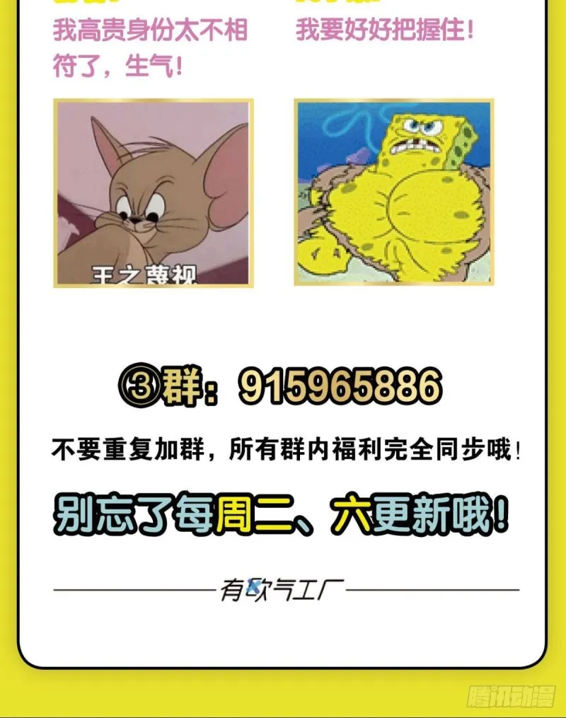 天灾 第59页