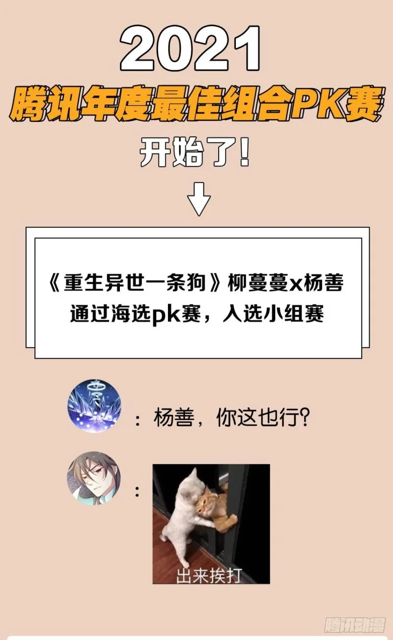 天灾 第60页