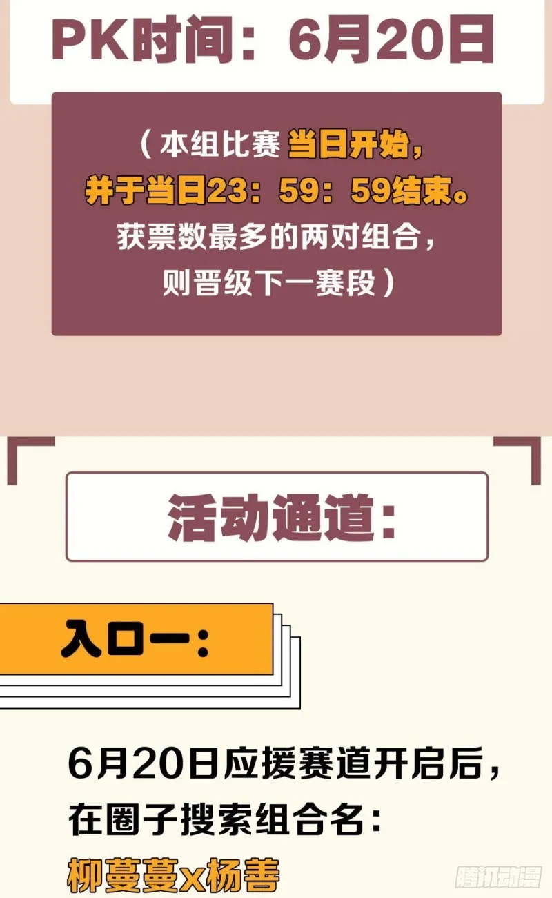天灾 第61页