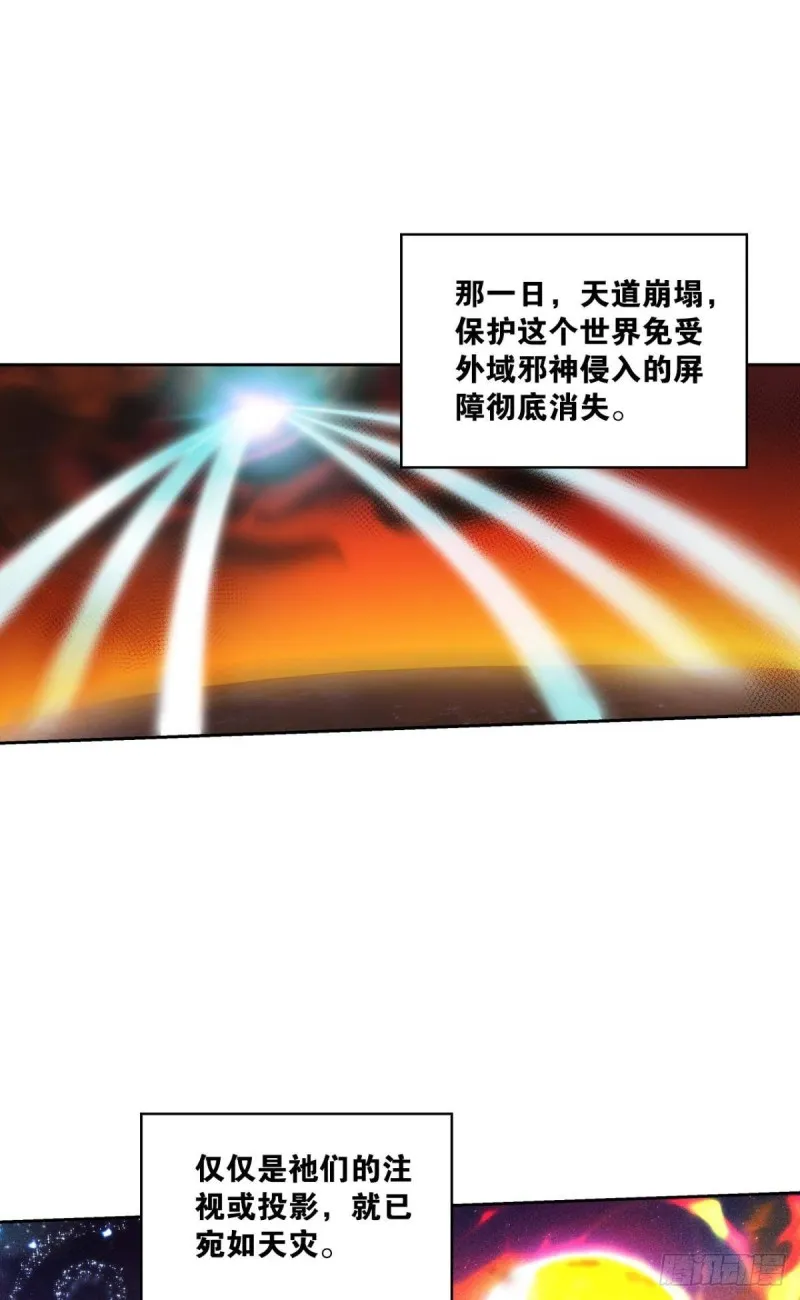 仙逆 第2页