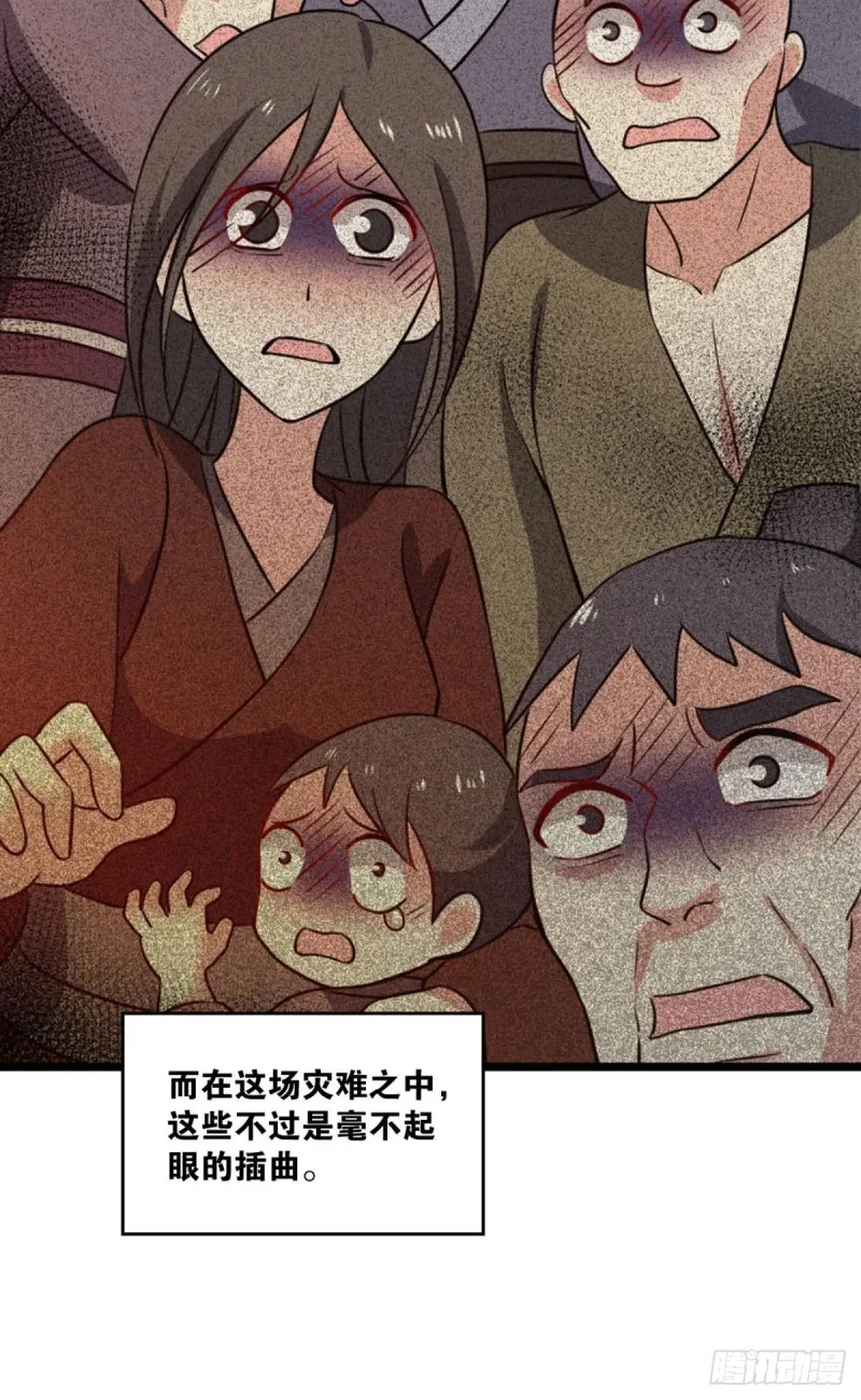 仙逆 第4页