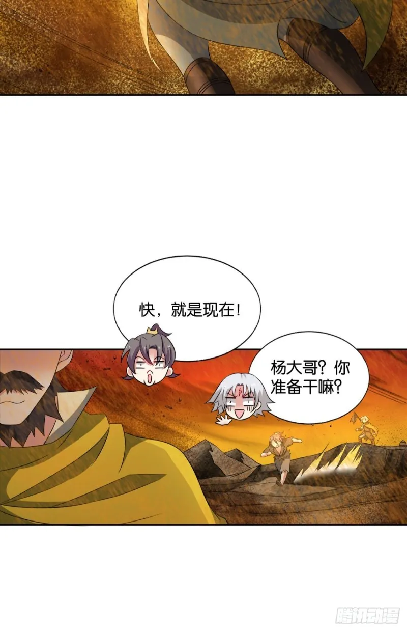 仙逆 第12页