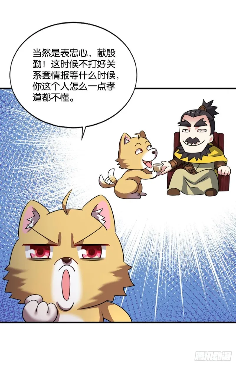 仙逆 第13页