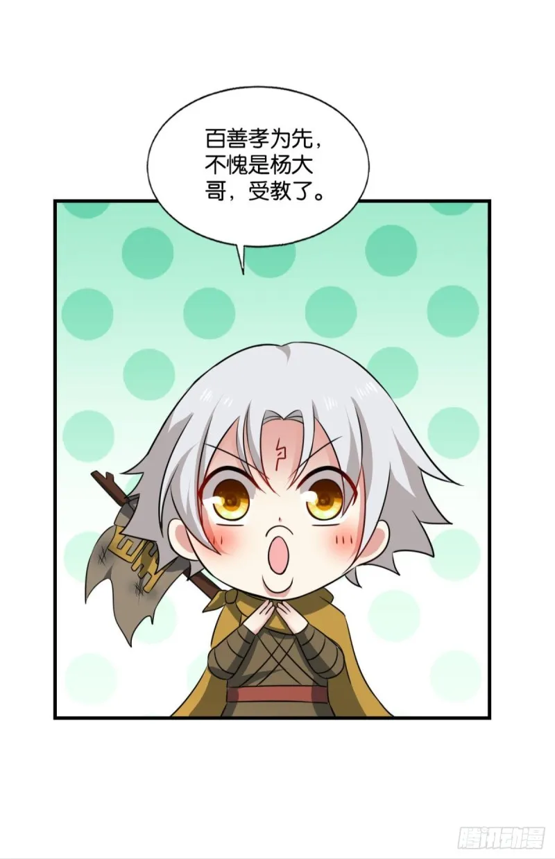 仙逆 第14页