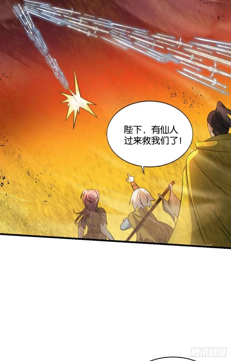 仙逆 第18页