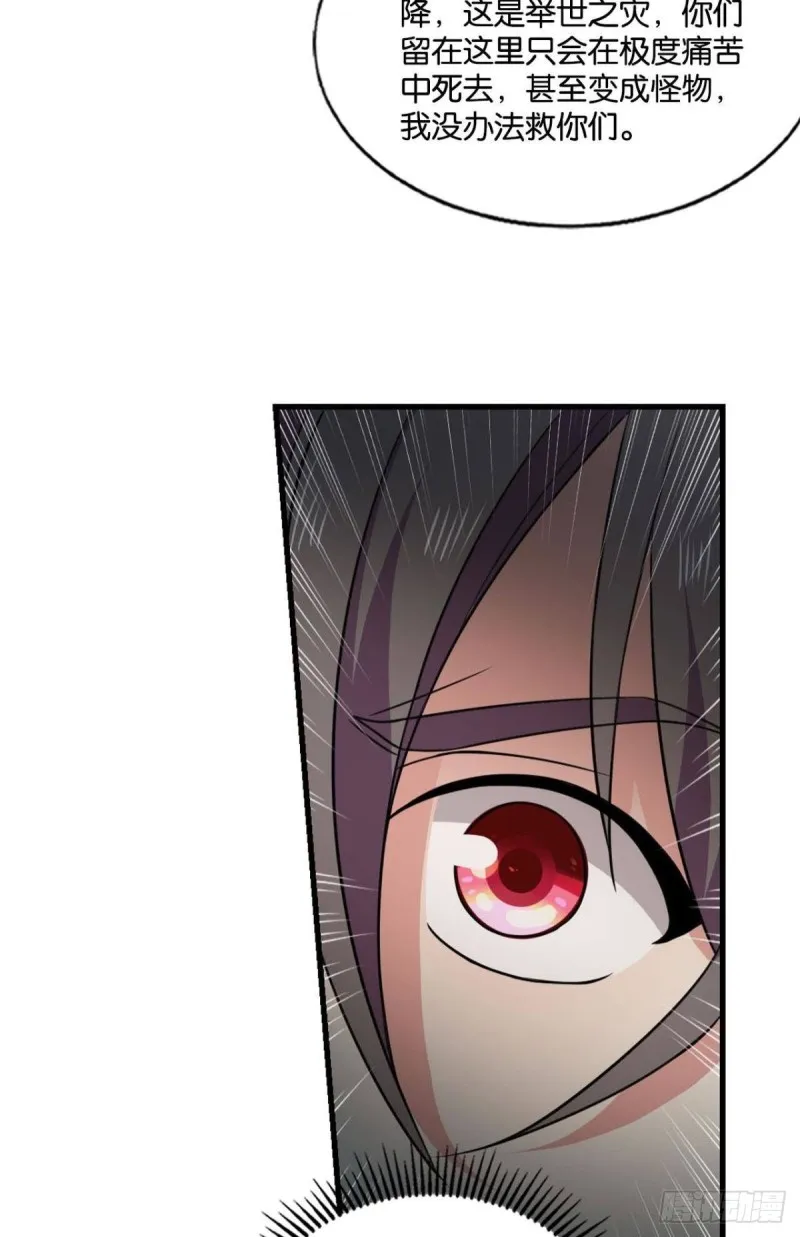 仙逆 第24页
