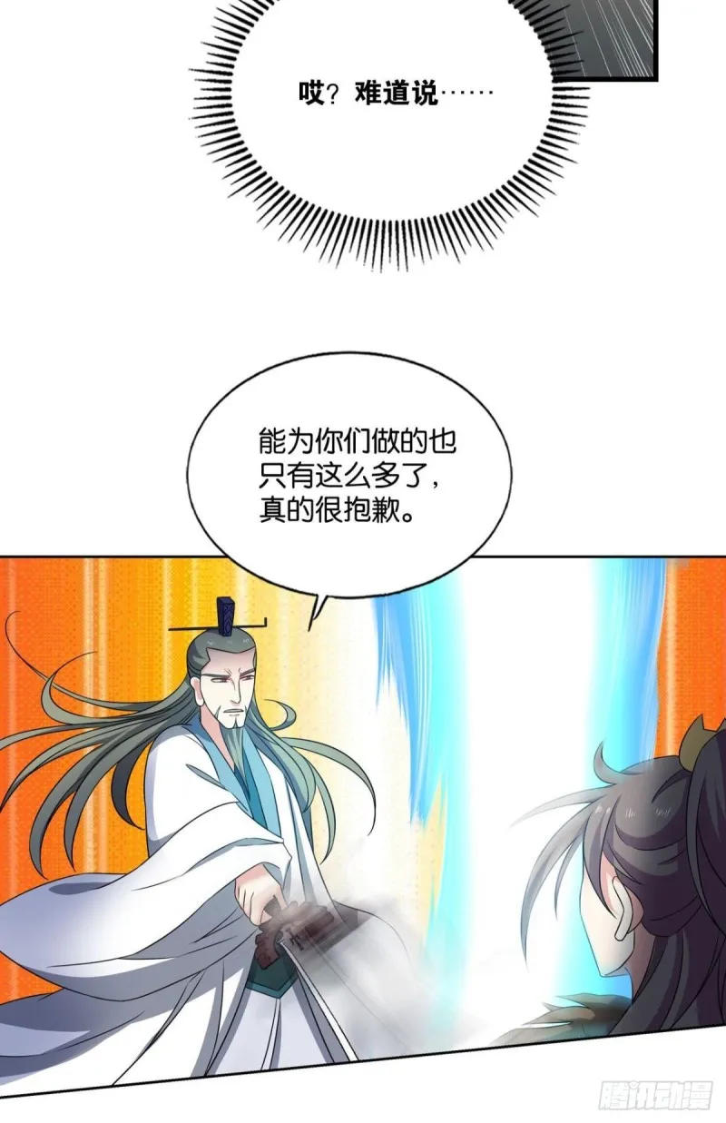仙逆 第25页