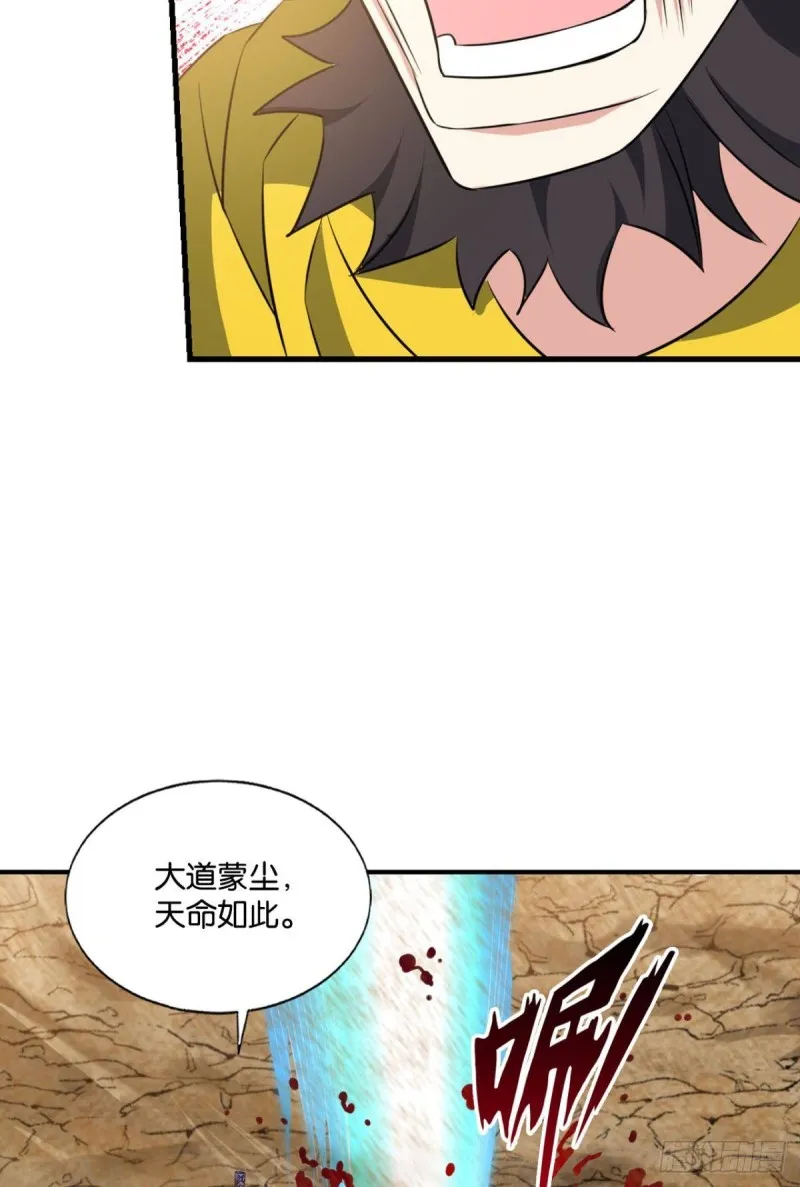 仙逆 第29页