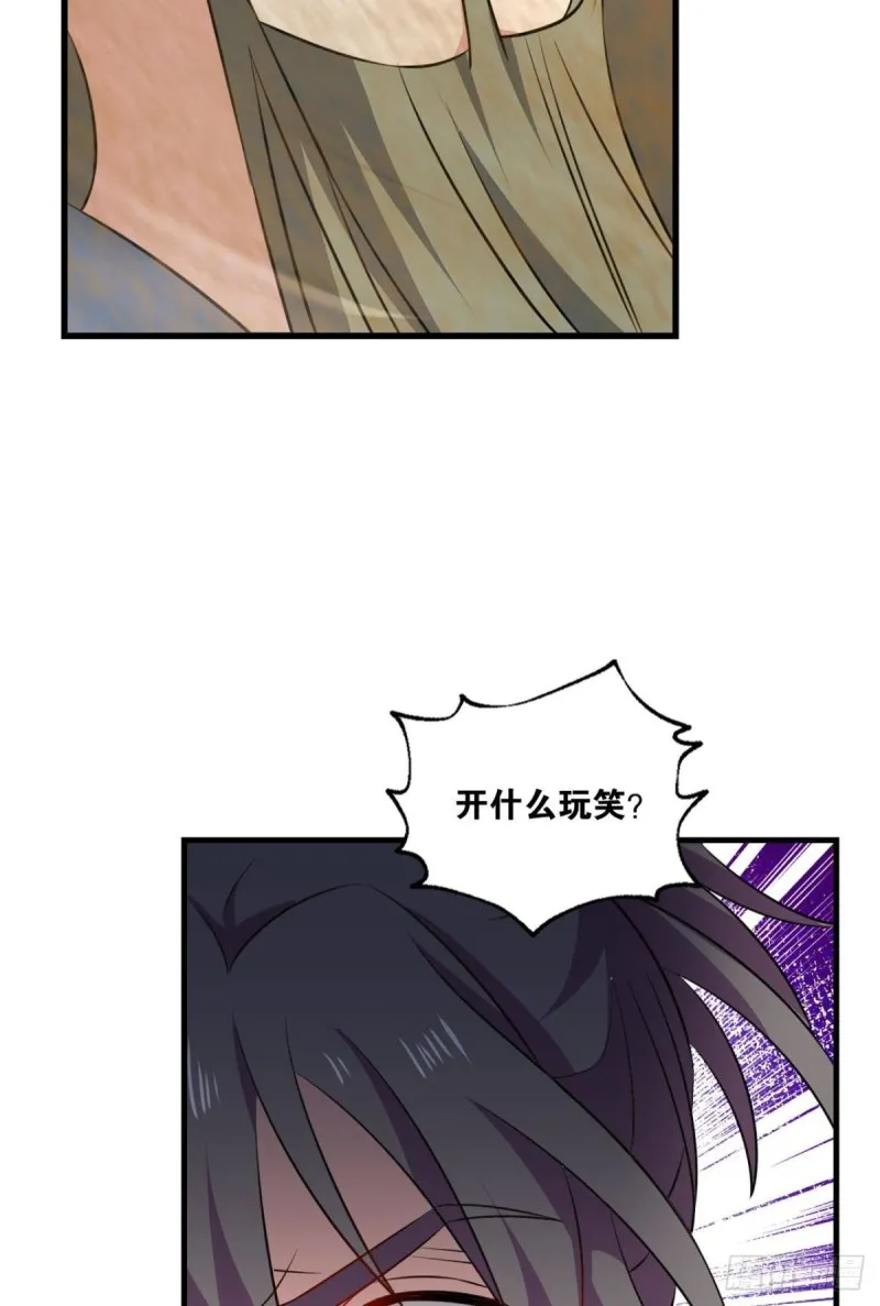 仙逆 第32页