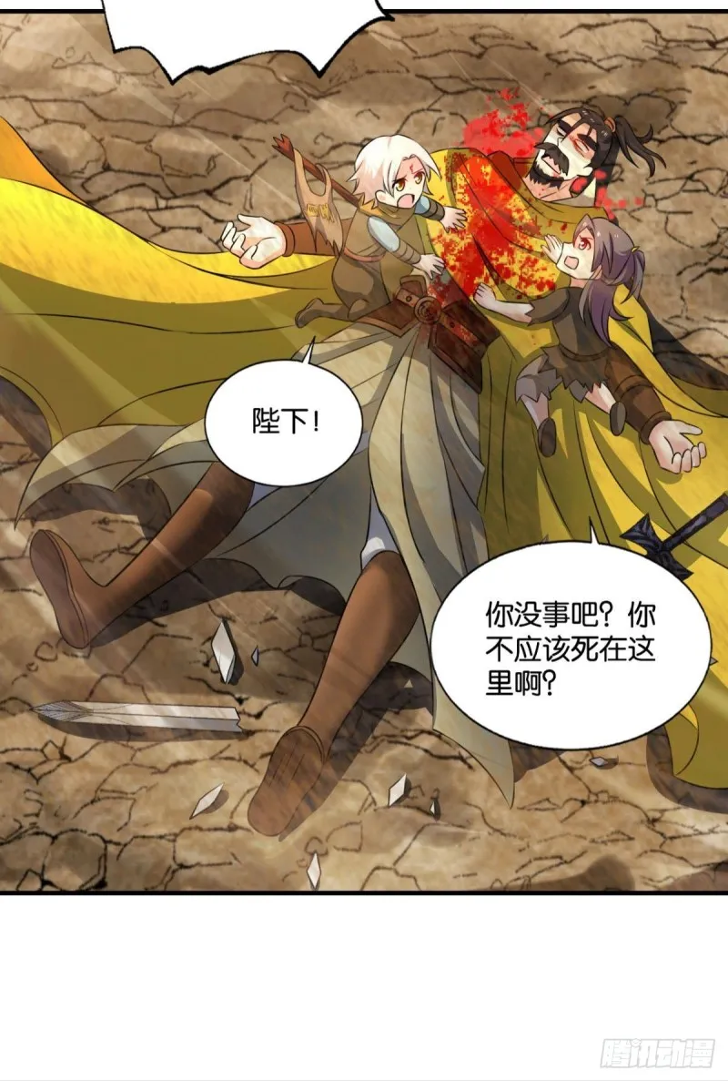 仙逆 第34页