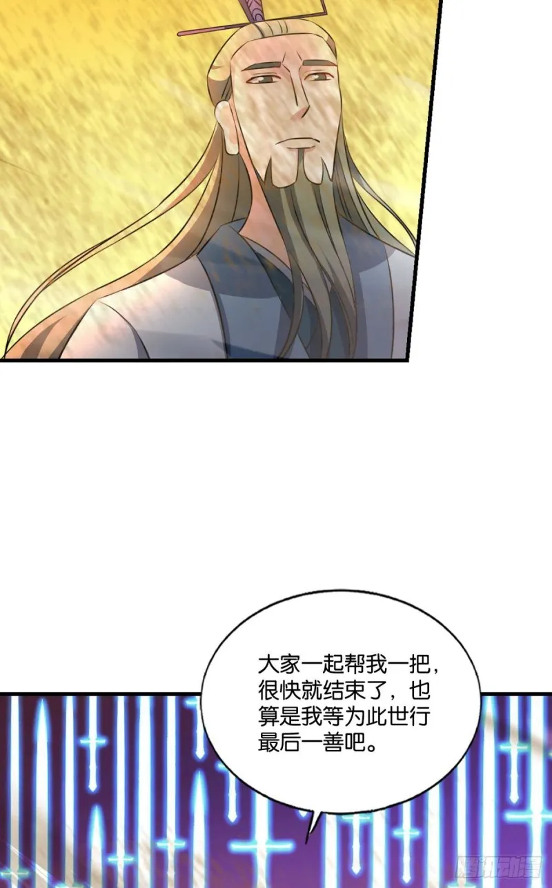 仙逆 第36页