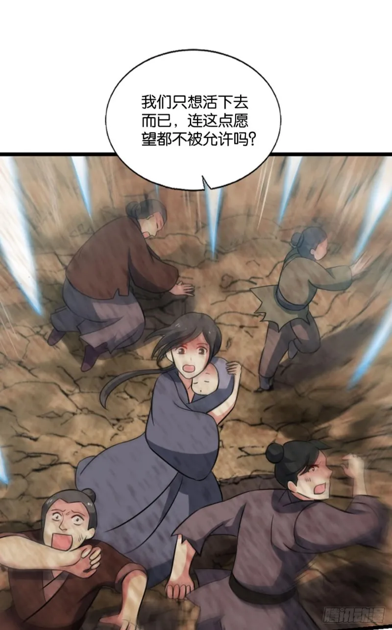 仙逆 第39页
