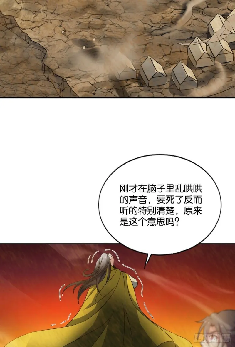 仙逆 第43页