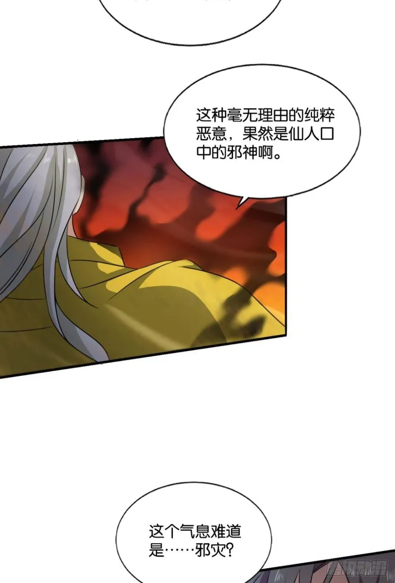 仙逆 第45页