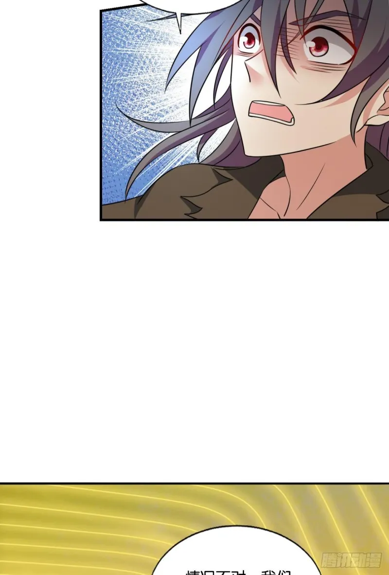 仙逆 第46页