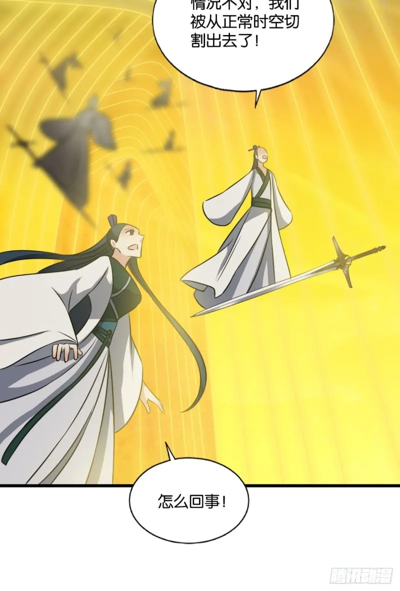 仙逆 第47页