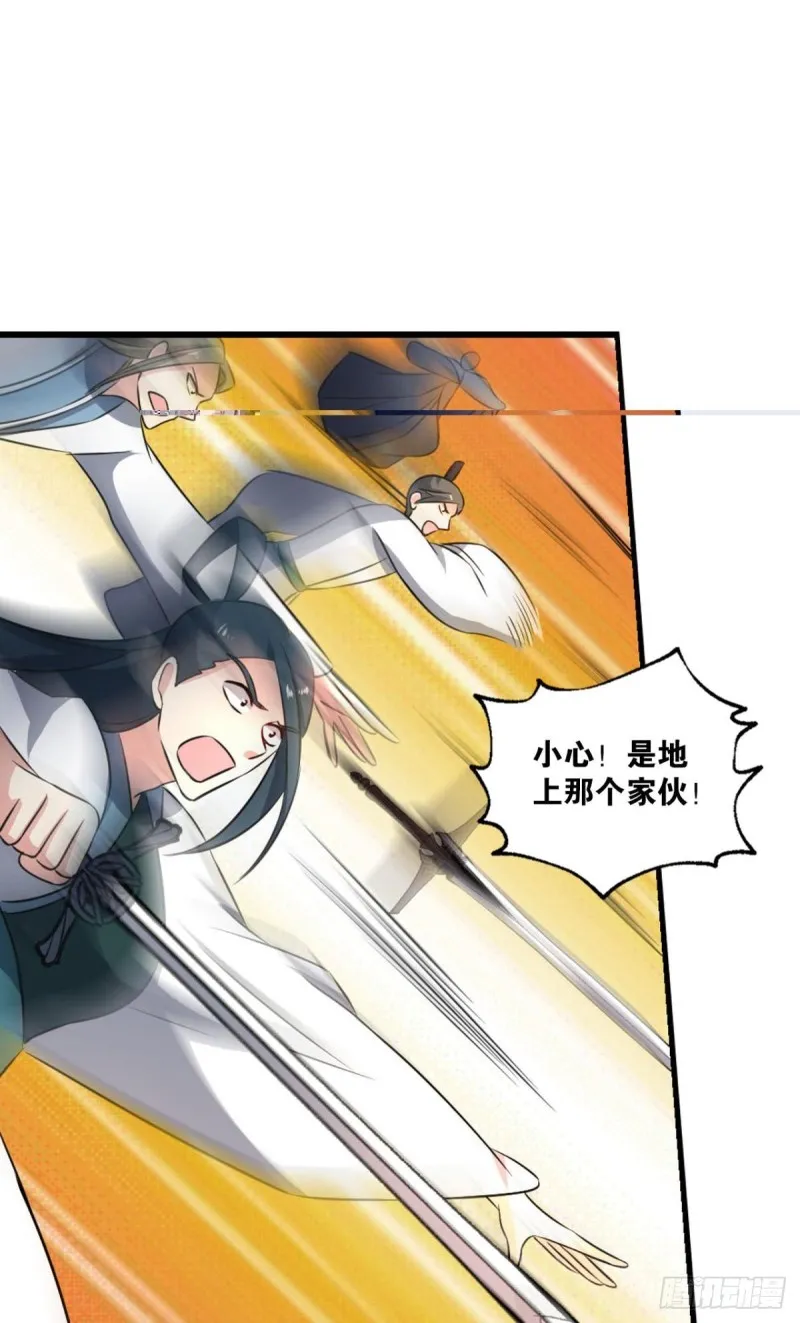 仙逆 第48页