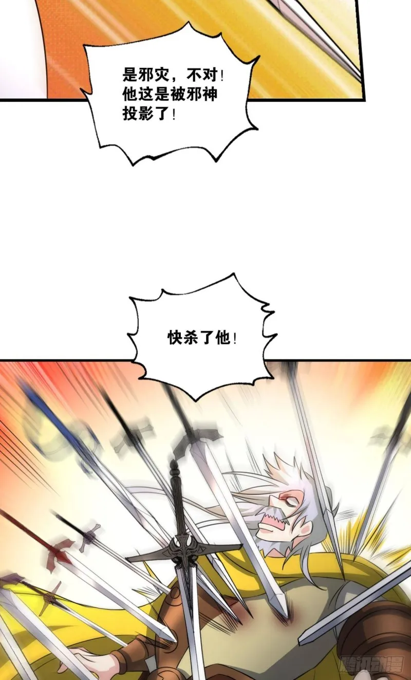 仙逆 第49页