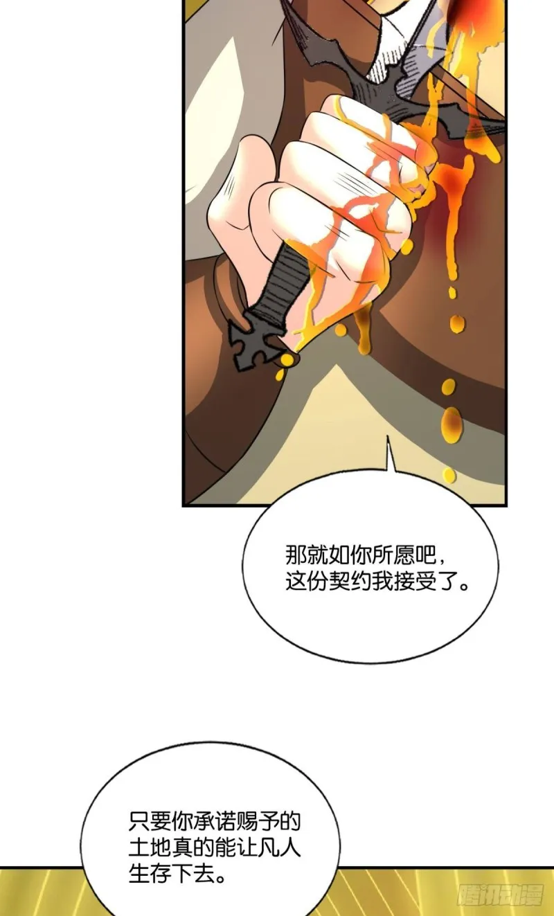 仙逆 第51页