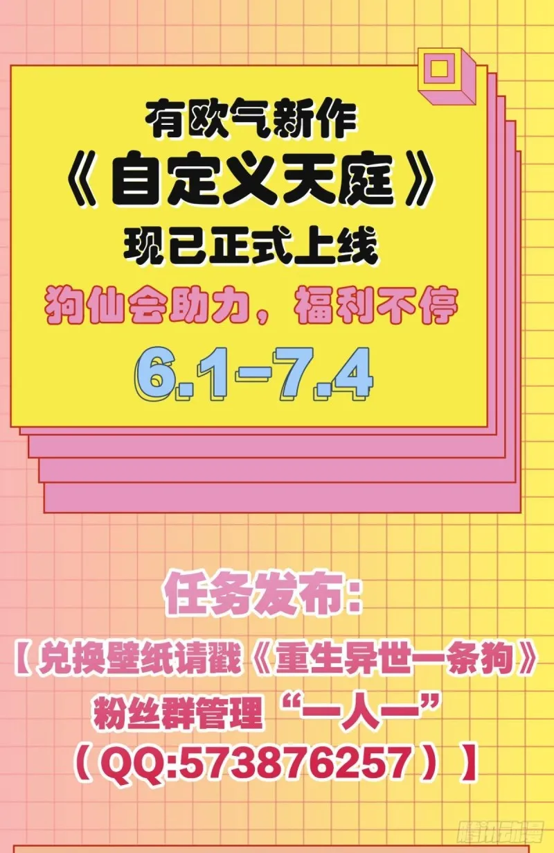 仙逆 第56页