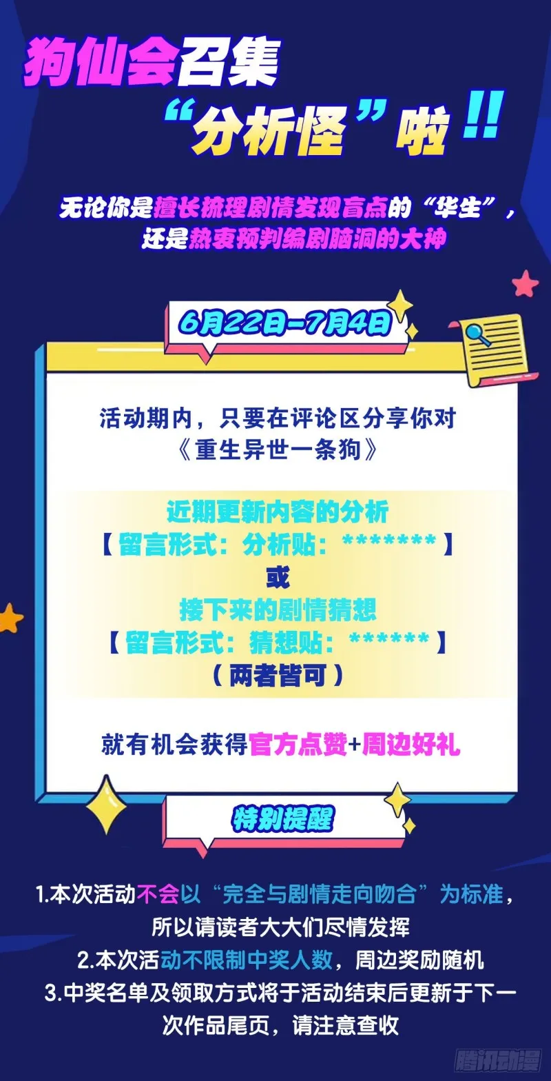 仙逆 第60页