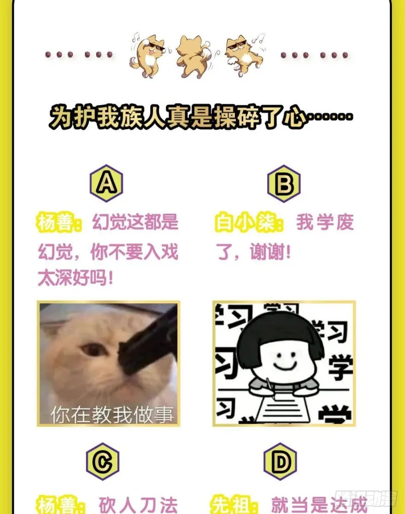 仙逆 第61页