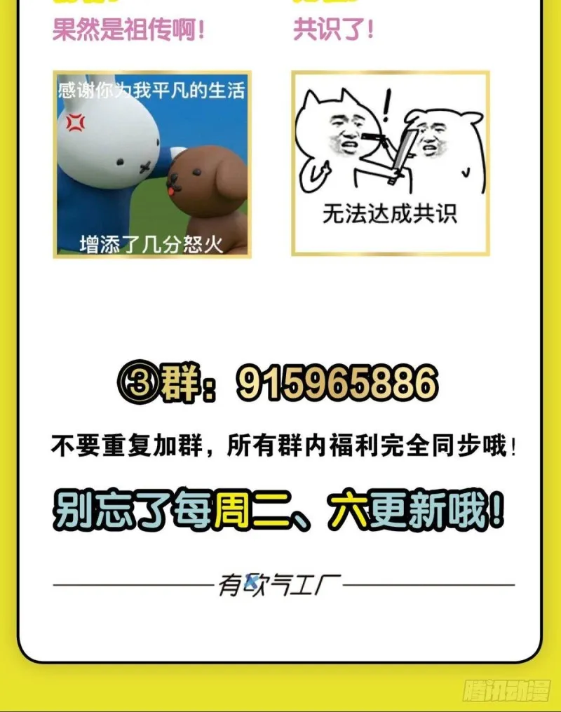 仙逆 第62页