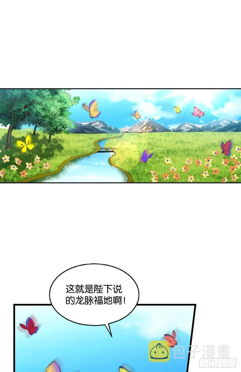 折叠京城 第2页