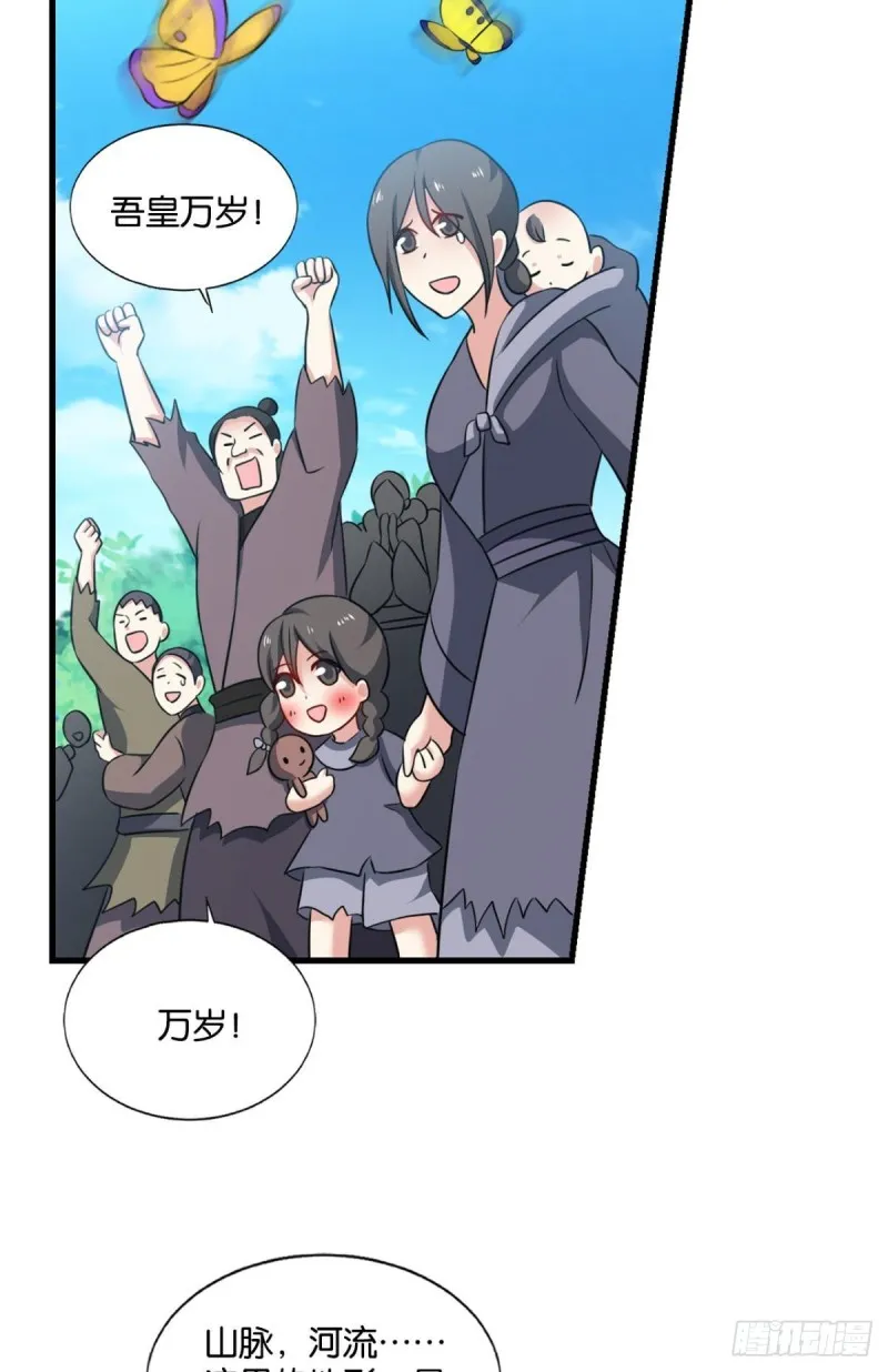折叠京城 第3页