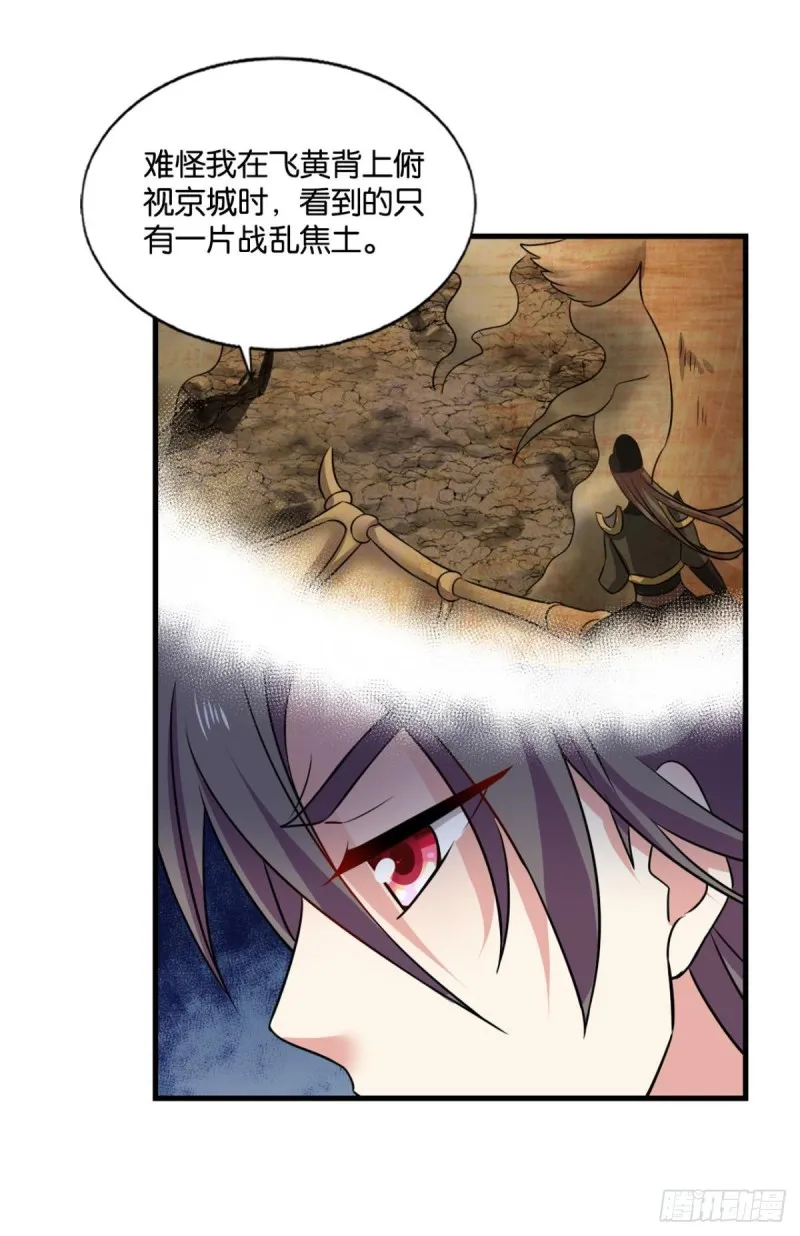 折叠京城 第5页