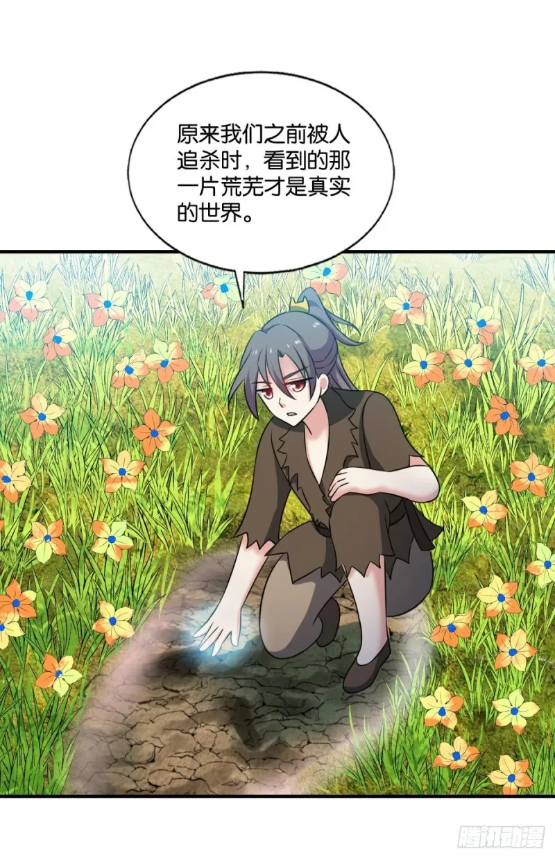 折叠京城 第6页
